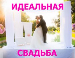 Идеальная свадьба – как выбрать образ невесты