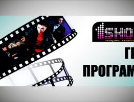 1show kz – герои наших программ