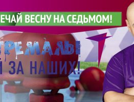 «Экстремалы» на 7 канале! Удар по рейтингам!