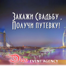 Dias event agency
